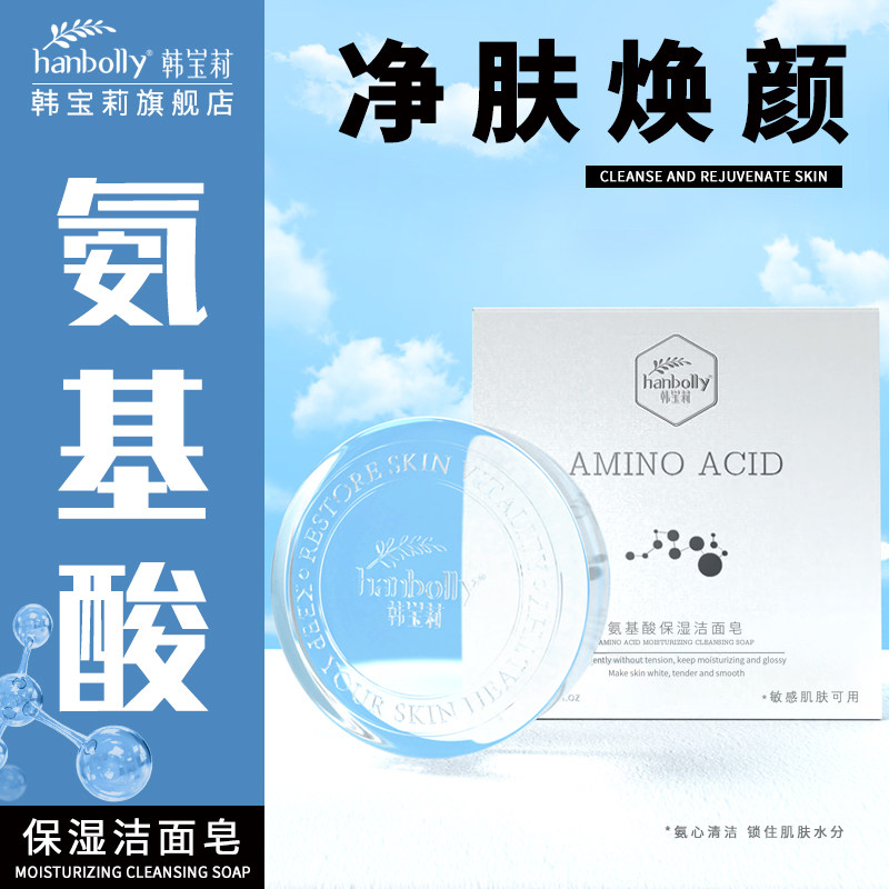 Korean Rainbow Pony Amino Acid Cleansing Soap for Women and Men Deep Cleansing Soap Oiling Hand Soap Face Soap 100g