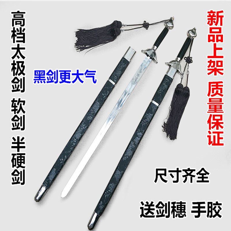 Hanfu Accessories Handheld Sword Special Price Martial Arts Performance Sword Children Soft Sword Sound Sword Dance Adult Taipole Sword Half Hard Sword morning
