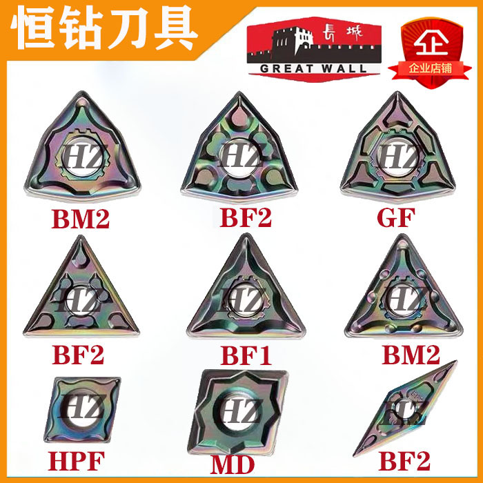 Great Wall Seven colorful numerical control outer round blade WNMG0804 TNMG1604 AP105 AP105-hard steel quenched steel