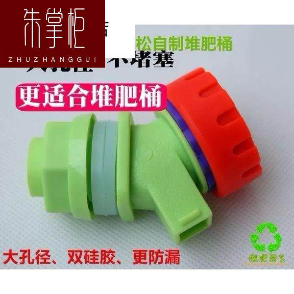 Composting bucket tap car carrier user outer bucket accessories tap bucket faucet faucet filter spiral water mouth