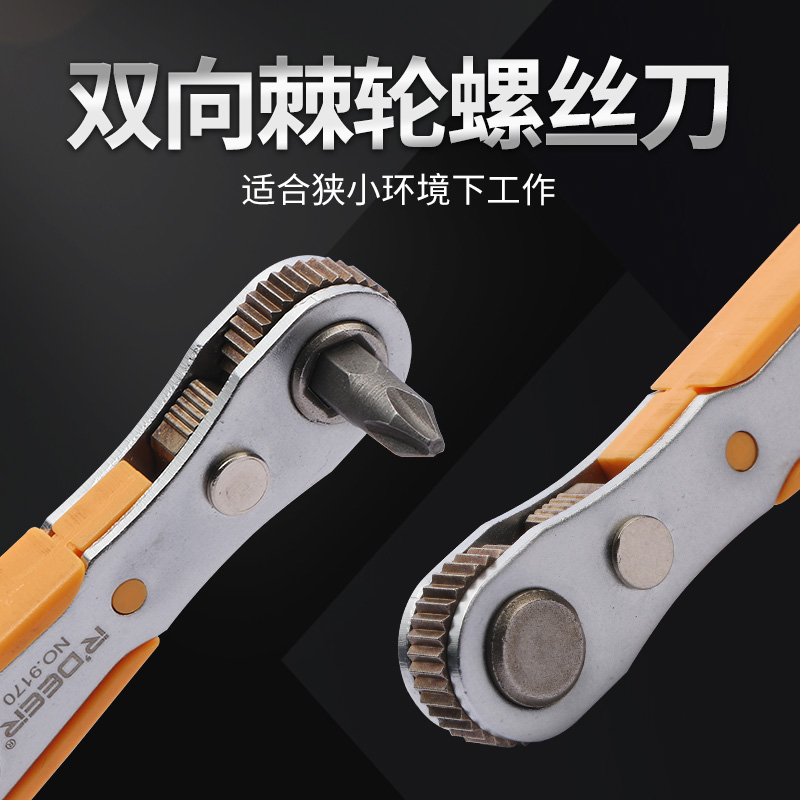 Two-way ratchet screwdriver narrow corner straight corner batch length rod cross word plum blossom batch sleeve