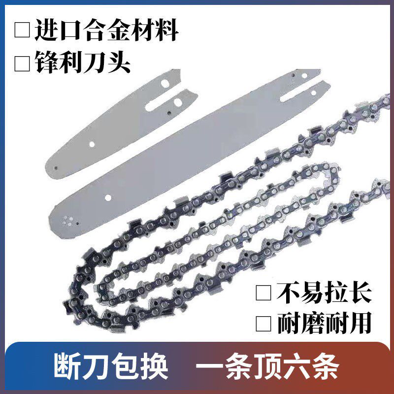 Mini saw single-handed saw 4 inches 6 inches 8 inches 10 inches small chain single-handed logging saw electric chain saw guide plate chain