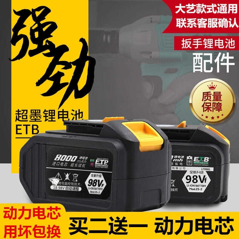 Dayi electric wrench charger accessories are suitable for 48VF ​​lithium battery universal original lithium battery 88VF charging