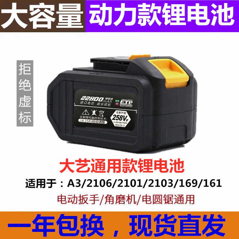 Electric wrench battery 48 V88F General - purpose large - art impact wrench angle grinding machine brushless drilling electric hammer circular saw