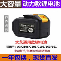 Electric wrench batteries 48V88F Universal large art models Impact Wrench Corner Mill Brushless Electric Drill Electric Hammer Electric Circular Saw