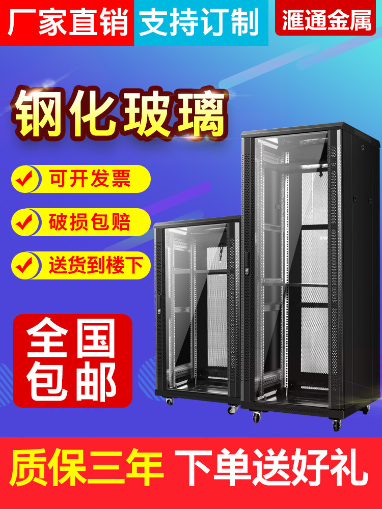 Network cabinet 1 meter 1 2 meter 2 meter server 12U18U42U switch wall-mounted monitoring weak current cabinet