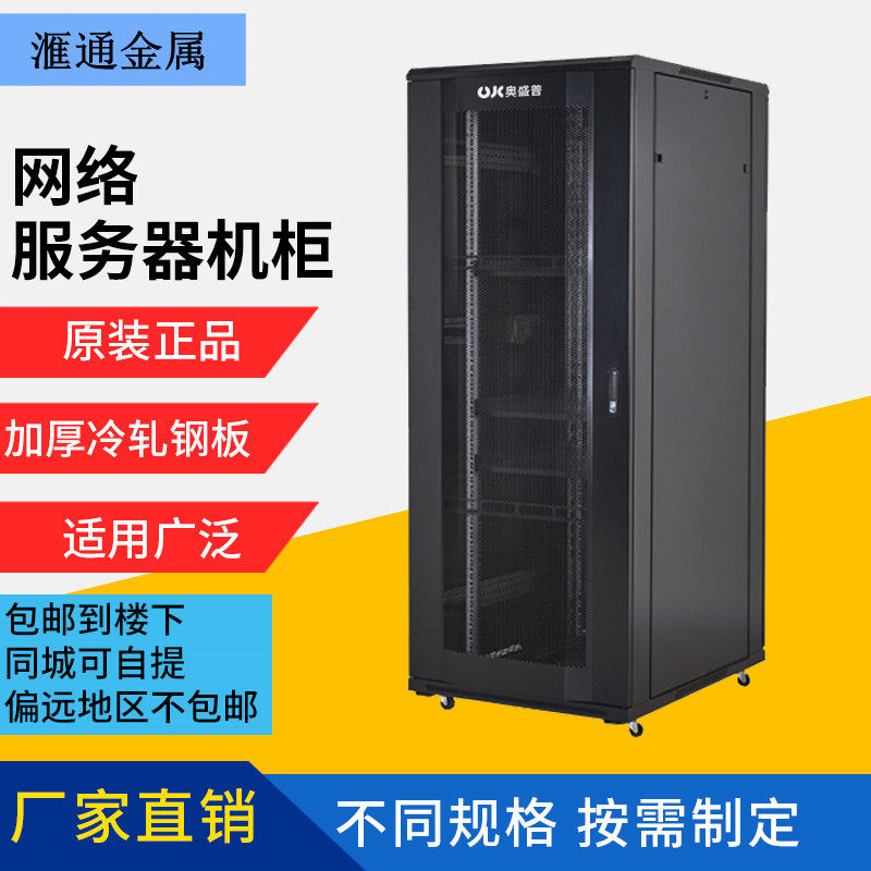Custom monitoring cabinet 42U server 1 meter 2 meter thick monitoring room machine room organizer weak box switch