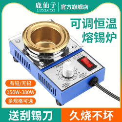 Luxianzi Soldering Furnace Small Mini Soldering Pot Welding Electrician Artifact High Temperature Ironing Tin Dip Furnace Industrial Tin Pot
