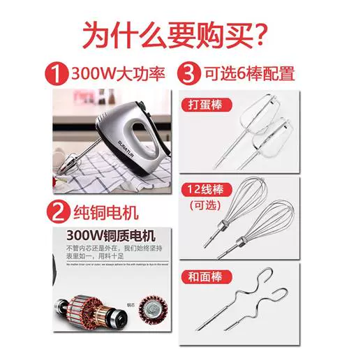 Máy trộn bột 6 tốc độ cao cầm tay máy đánh trứng lòng trắng điện để bàn sản phẩm mới máy đánh trứng đánh trứng sử dụng trong gia đình - Máy trộn điện
