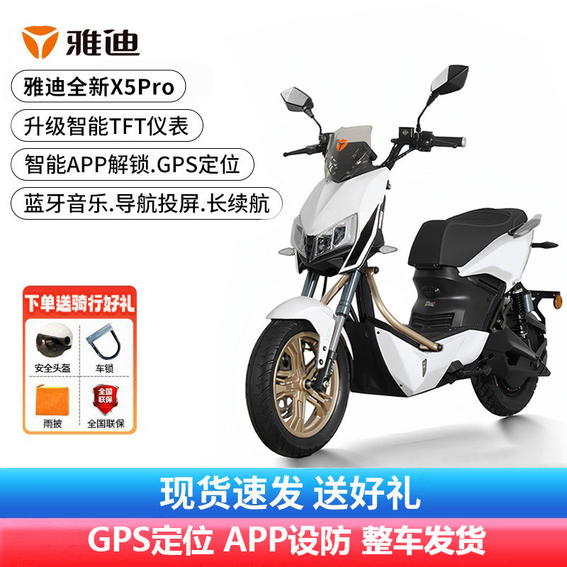 Yadi Electric Vehicle X5Pro Electric Motorcycle Graphene Lead-Acid Electric Bike with Long Range and High Power Battery