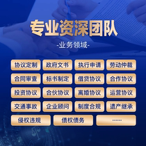 Agreement drafting partner letter of agreement Customized investment into shareholding incentive transfer financed cooperative contract generation