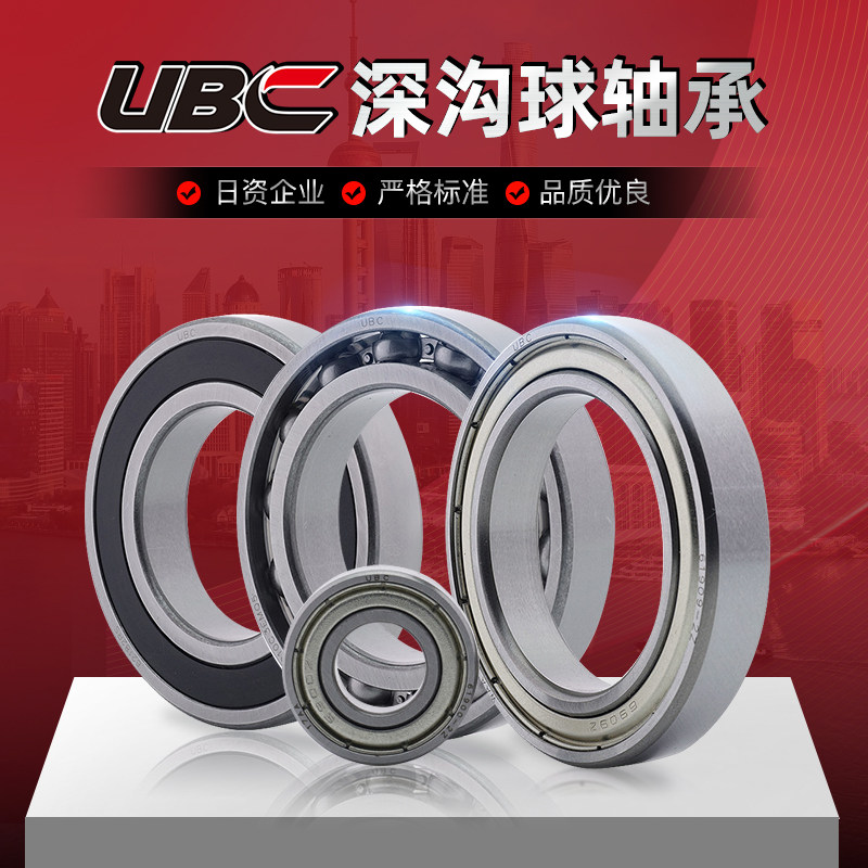 Deep groove ball bearing double-sided iron cover 2Z type 6002 6004 6004 6009 6015 6016 6021 6021