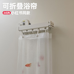 Goldfish Shower Curtain Dream Core Bathroom Toilet Punch-Free Shower Dry and Wet Separation Waterproof and Mildew-Proof Foldableing Partition Curtain