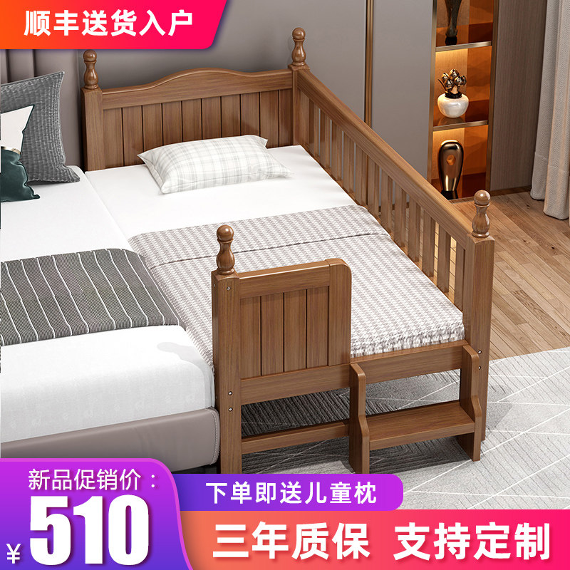 Walnut children's bed with guardrail Solid wood splicing bed widened bedside single boy bed crib splicing large bed