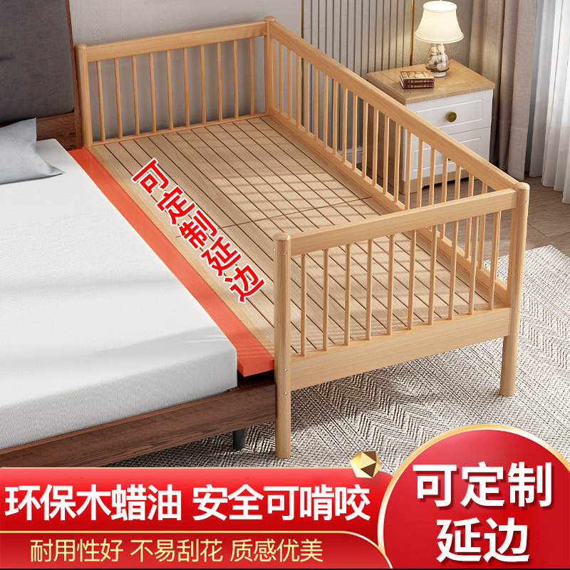Beech children's bed stitching big bed with guardrail solid wood crib side bed widening stitching artifact Yanbian customization