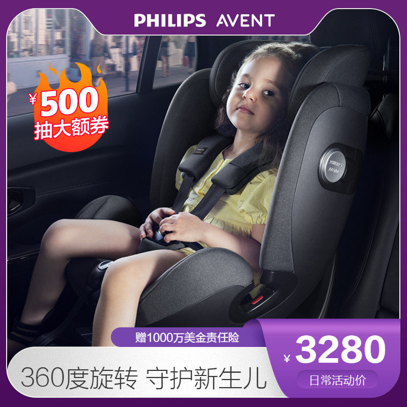 Philips' new Anyi Gaia baby baby car child safety seat small Anshield vehicle 0 to 12 years old