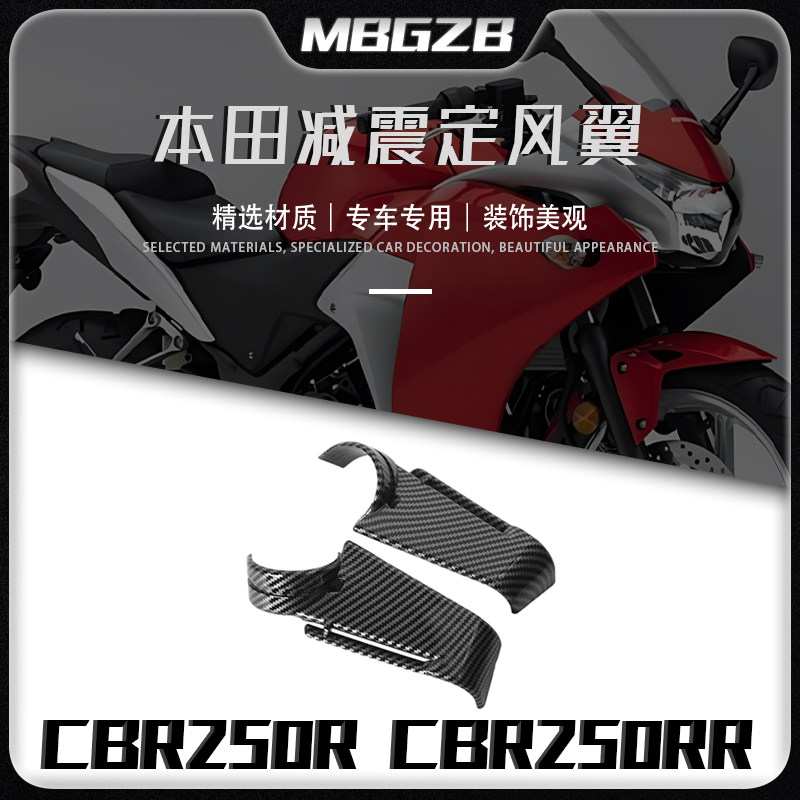 เหมาะสำหรับ โช้คอัพดัดแปลง พร้อมครีบกันลมด้านข้าง สำหรับฮอนด้า Cbr250R Cbr250Rr อุปกรณ์เสริมใช้ได้กับทุกรุ่น