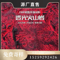 Volcanic rock translucent board ultra-thin flexible stone volcanic stone translucent stone wall decorative panel wall panel background wall panel