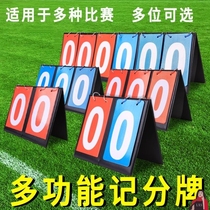 Four-digit scoreboard two-digit table tennis scoreboard multi-functional three-digit scoreboard sports football