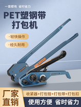 Ding Wang Hercules Star Packing Machine Manual Strapping Machine Tensioner Packing Pliers Portable Plastic Steel Packing Machine