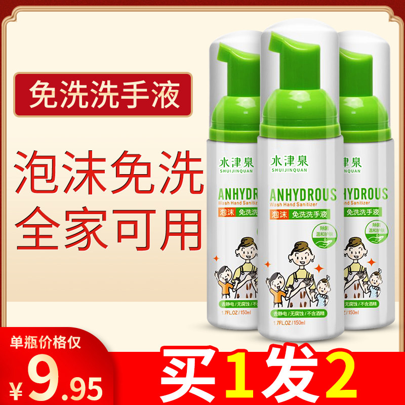 2 Bottles L Free Washing Hand Lotion Foam Poo Type Portable Children Students Press Bottle Small Bottled Speed Dry No Alcohol