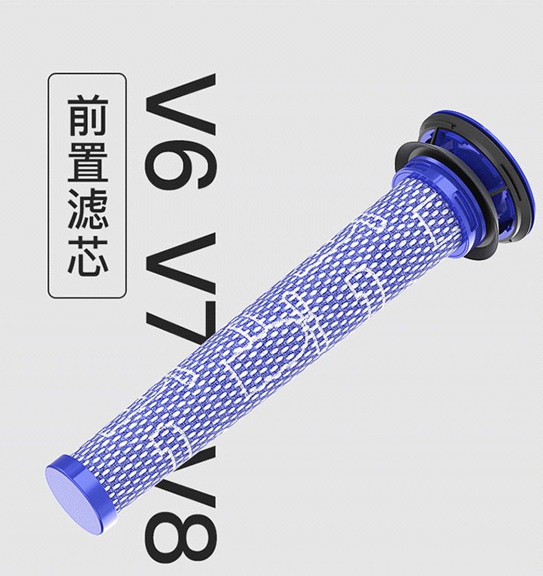 Dyson filter DysonV6 V7Ⅴ8 vacuum cleaner accessories front and rear filter filter combination HEPA filter rod
