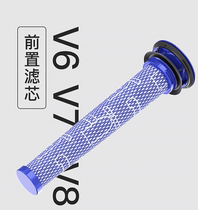 Dyson filter element DysonV6 V7 V8 Vacuum cleaner accessories Front and rear filter element filter combination HEPA filter rod