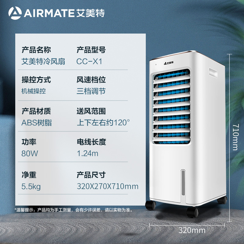 Official Flagship Store Aimette Air Conditioning Fan Refrigeration Plus Ice Home Add Wet Cold Blower Home Cold Fan Plus