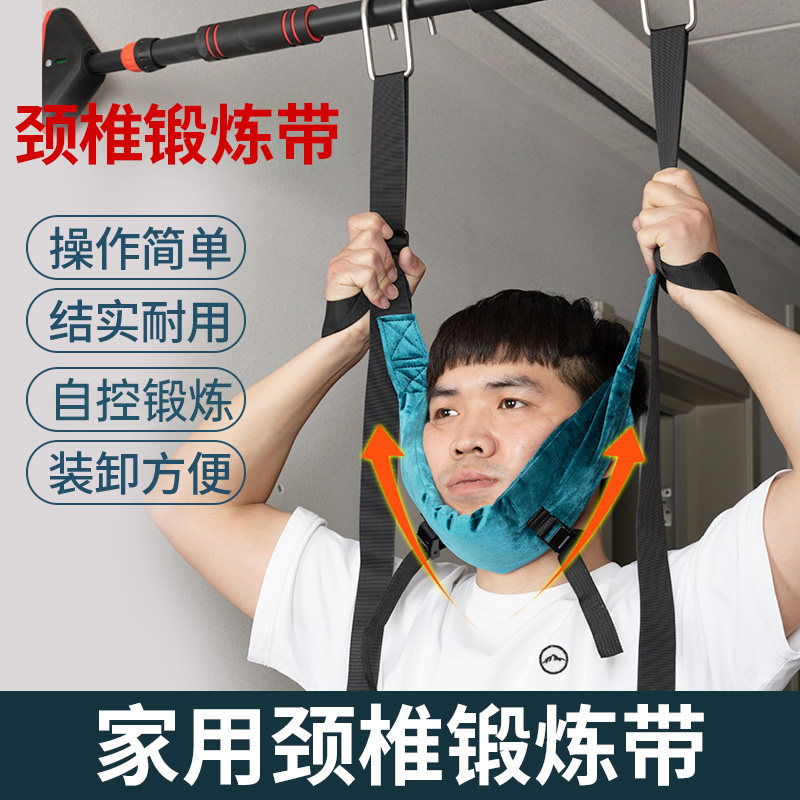 颈椎牵引带吊带颈椎单杠悬挂家用头部锻炼牵引带颈部吊脖子拉伸器