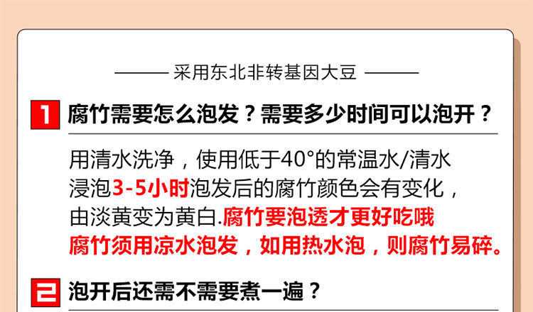 5斤特级许昌腐竹段手工头层干货纯正火锅