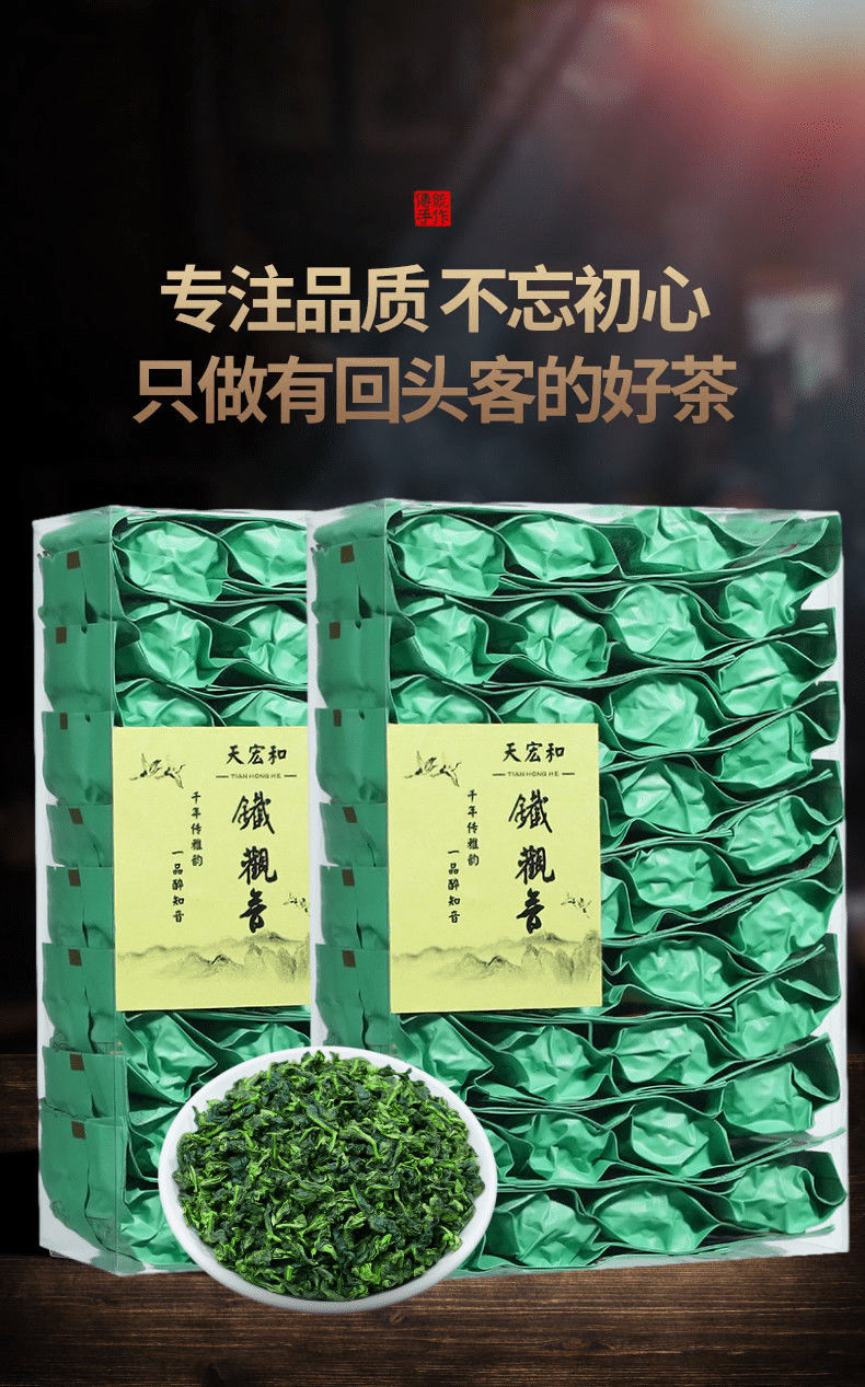 2021新茶正宗安溪铁观音茶叶高山兰花香