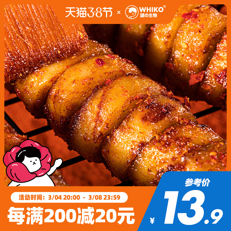 WHIKO Riddles Bio Nightclub Grilled Noodles Spicy Notes 120g Bagged Little Snacks Casual Packing Flavours