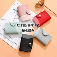 Простой и случайный цвет (ультра -тсин 12 карт позиции)