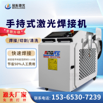 Handheld fiber laser welding machine metal stainless steel aluminum alloy round tube sealing welding doors and windows fully automatic welding