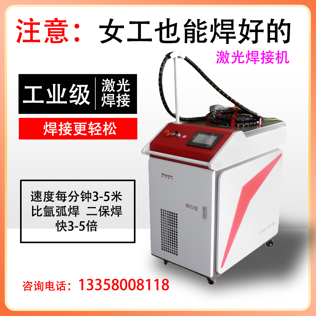 Hand-held fiber laser welding machine Metal stainless steel aluminum alloy round tube sealing welding doors and windows automatic welding