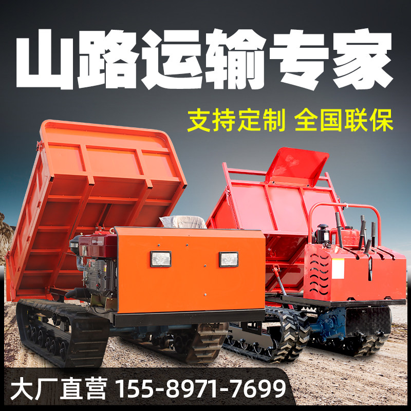 Hill Climbing Tiger Transport Cargo Mountain Orchard Agricultural Tractor Dump Diesel Climbing Wang All Topographic Track Engineering Vehicle