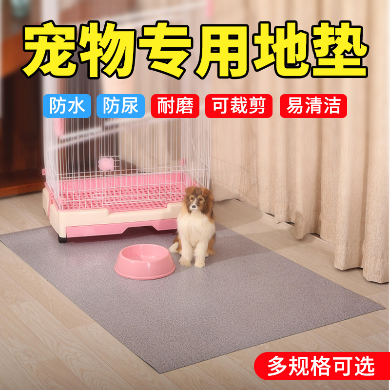 Pets special ground mat waterproof urine-proof summer dog groveling cushion anti-bite large anti-slip dog floor mat pvc