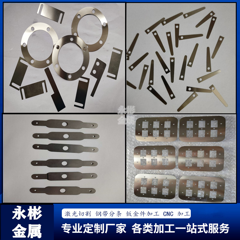 304 stainless steel shrapnel sheet special-shaped gasket metal washer U-shaped sheet laser processing custom 0 03 5mm