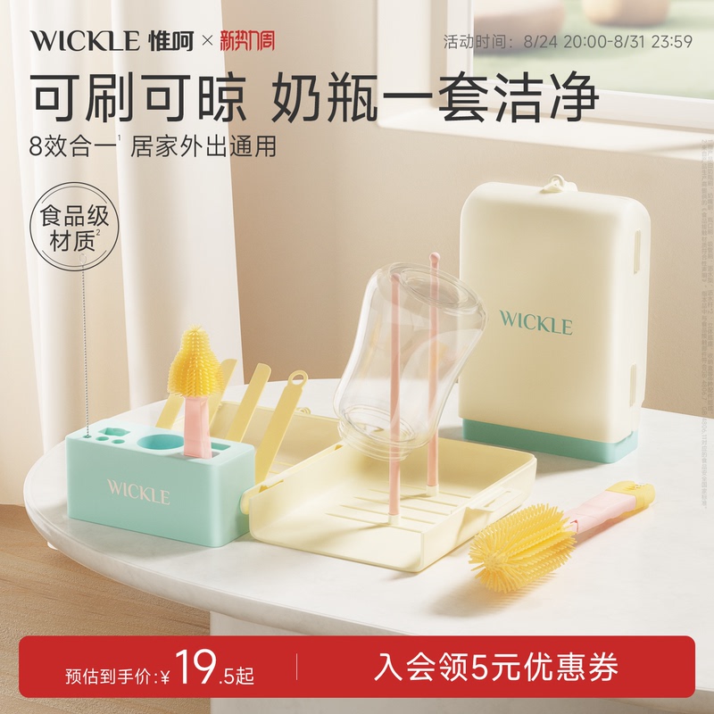 Wickle Portable Bottle Brush, Bottle Cleaning Brush, Baby-Specific Baby Bottle Brush, Travel Drainable Silicone Brush Wickle Portable Bottle Brush, Bottle Cleaning Brush, Baby-Specific Baby Bottle Brush, Travel Drainable Silicone Brush
