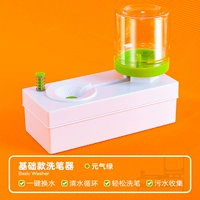 Основное устройство для мытья ручки с зеленой ручкой