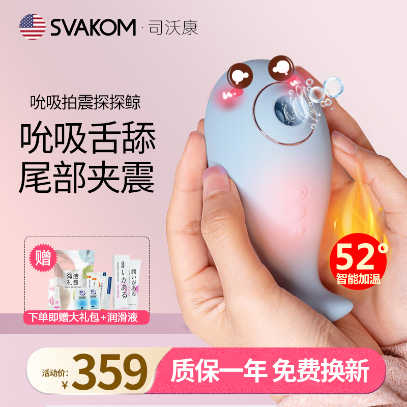 svakom jumping egg second tide sex toys exploring small dolphin whale masturbation device female adult toy artifact