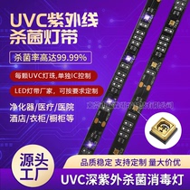 UVC light strip 12vled ultraviolet sterilization and disinfection 3535 270nm wardrobe cabinet medical mite removal soft light strip