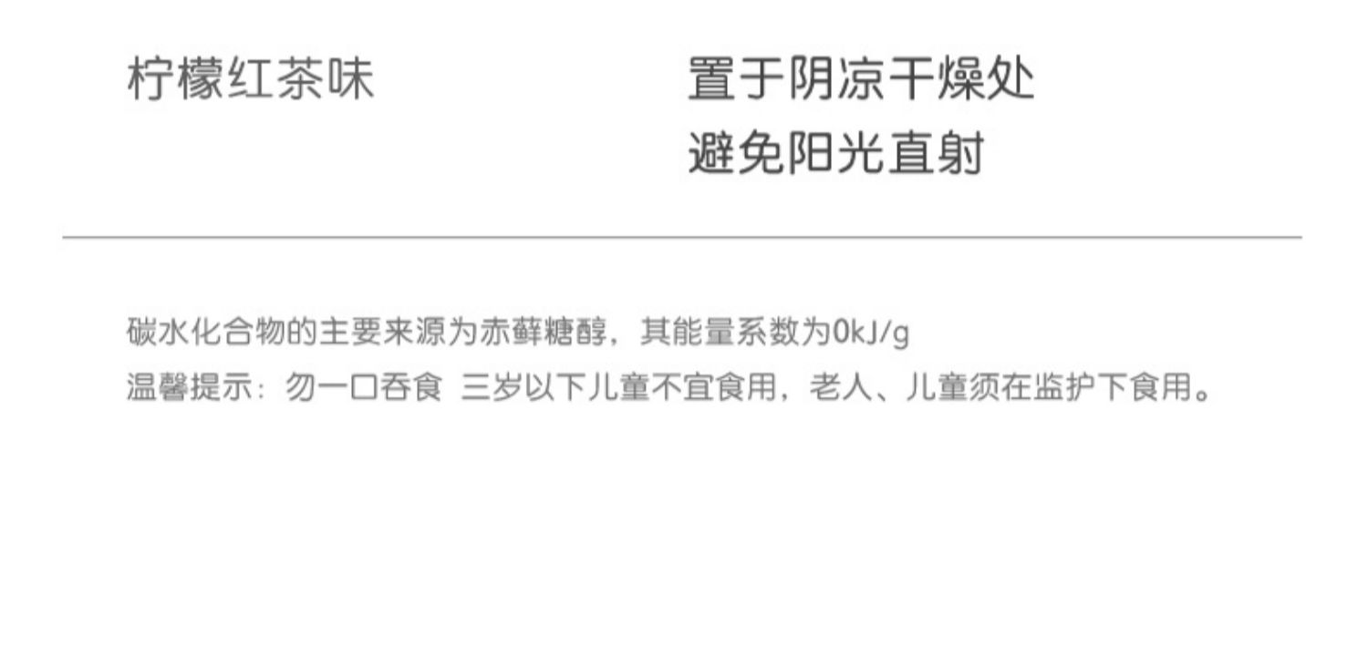 养生果动可吸蒟蒻柠檬红茶味果冻零食小吃