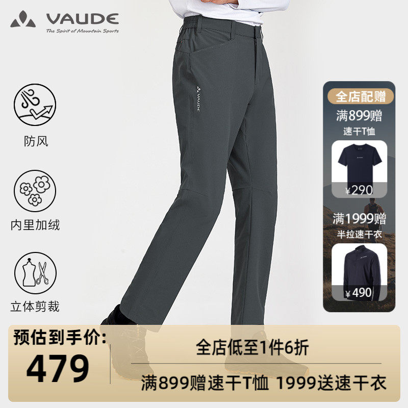 Wade VAUDE outdoor plus velvet soft shell pants men's windproof three-dimensional slim fit breathable casual trousers windproof pants Ward
