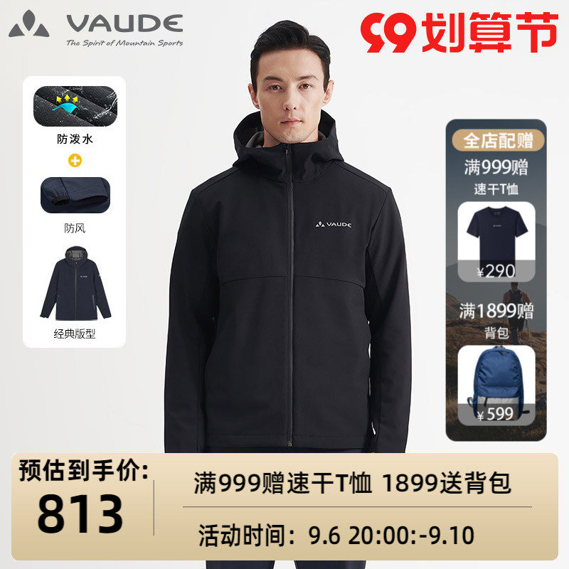 Wade VAUDE autumn and winter new soft shell men's outdoor sports windproof and waterproof windproof windbreaker jacket Ward