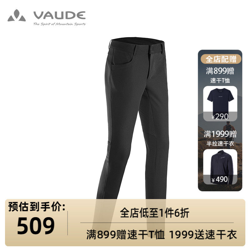 German VAUDE outdoor sports casual windproof pants hiking commuter women's trousers built-in zipper bag Ward