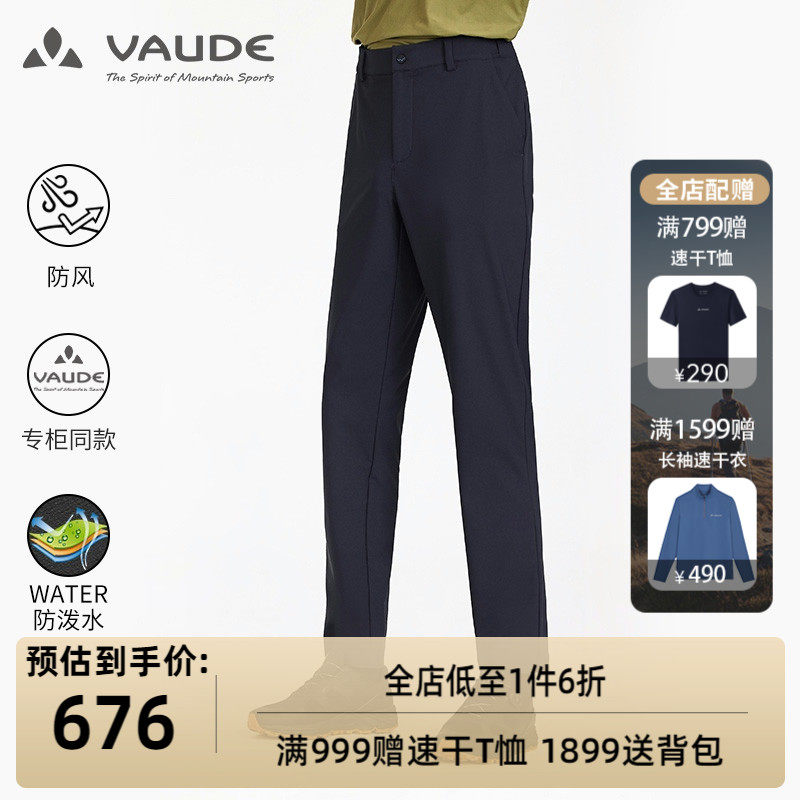 (Counter with the same paragraph time limit second) Wei De VAUDE outdoor plus velvet soft shell pants men's winter waterproof trousers Ward