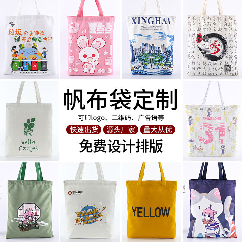 Canvas bag customized cotton handbag customized logo single shoulder advertising canvas bag environmentally friendly shopping bag printed