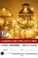 Навес, универсальная сверхдлинная бомбочка для ванны на солнечной энергии, 32м, дистанционное управление