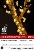 Навес, универсальный сверхдлинный фонарь на солнечной энергии, 32м, дистанционное управление